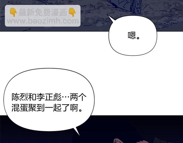 清道夫K - 第83話 昔日徒弟(2/2) - 5