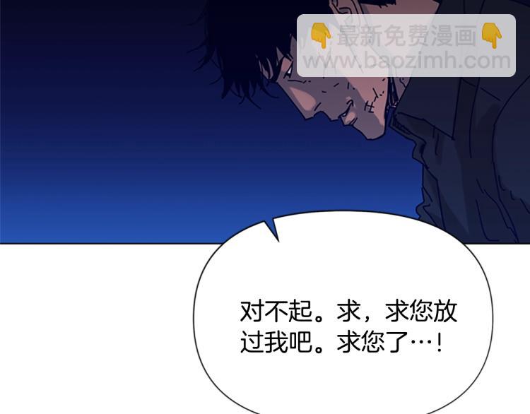 清道夫K - 第83話 昔日徒弟(2/2) - 6