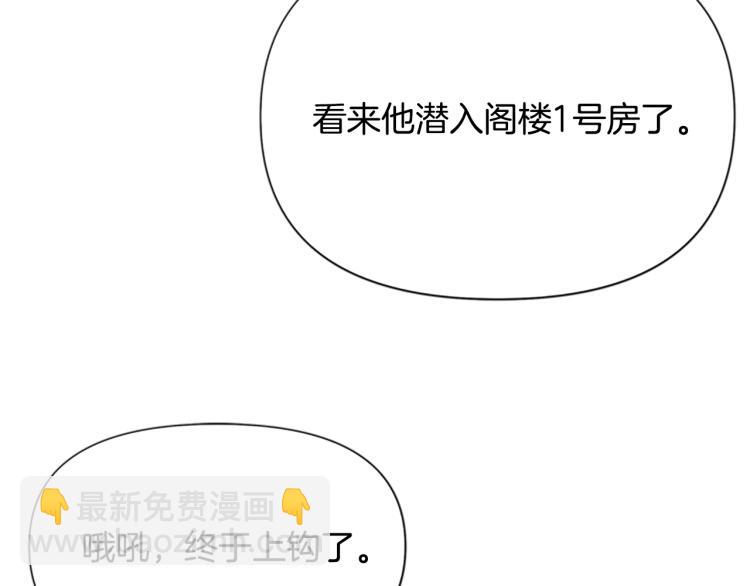 清道夫K - 第85話 好好玩玩(1/2) - 4