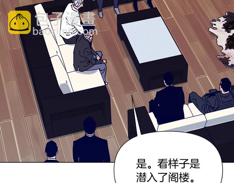 清道夫K - 第85話 好好玩玩(1/2) - 7