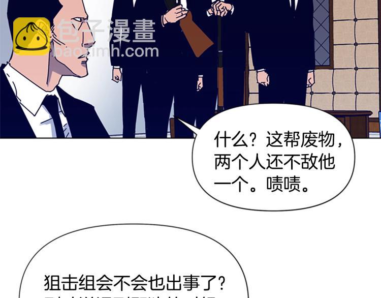 清道夫K - 第85話 好好玩玩(1/2) - 2