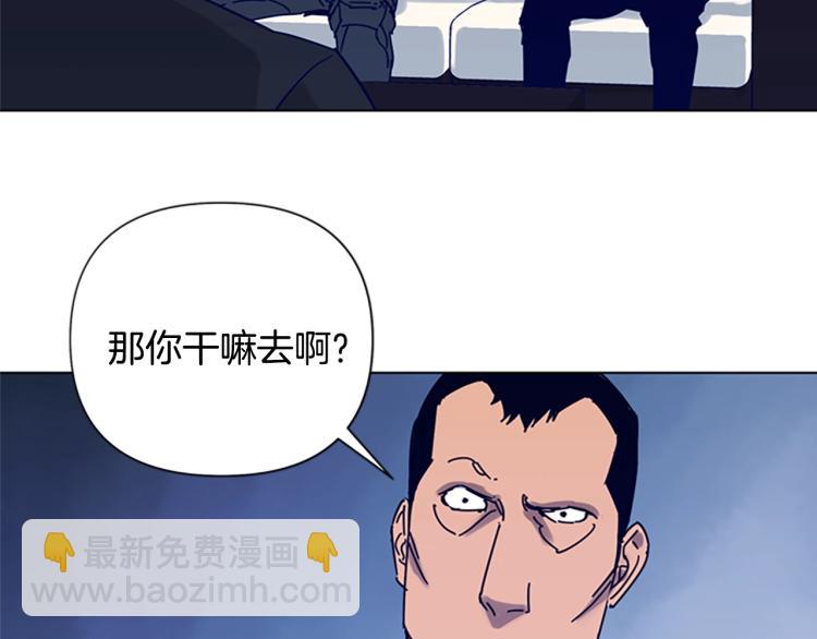 清道夫K - 第85話 好好玩玩(1/2) - 7