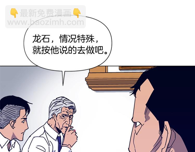 清道夫K - 第85話 好好玩玩(1/2) - 4