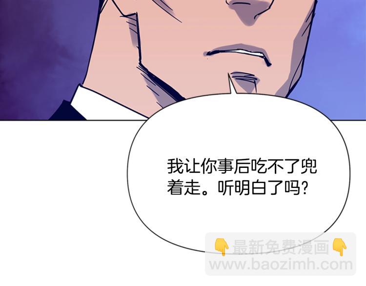 清道夫K - 第85話 好好玩玩(2/2) - 5