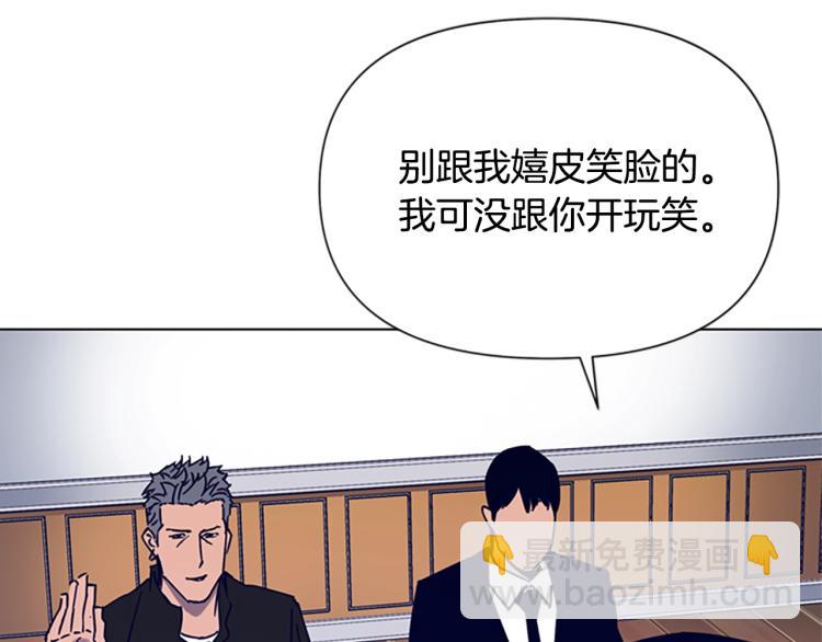 清道夫K - 第85話 好好玩玩(2/2) - 6