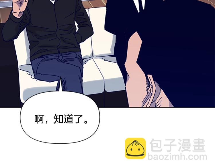 清道夫K - 第85話 好好玩玩(2/2) - 7