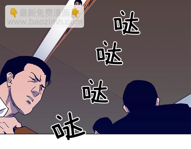 清道夫K - 第85話 好好玩玩(2/2) - 3