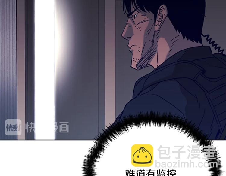 清道夫K - 第85話 好好玩玩(2/2) - 2