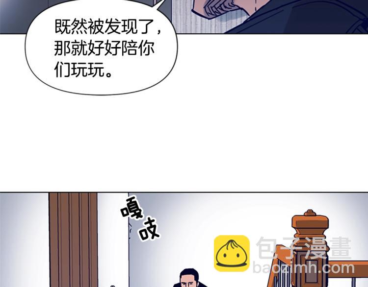 清道夫K - 第85話 好好玩玩(2/2) - 7