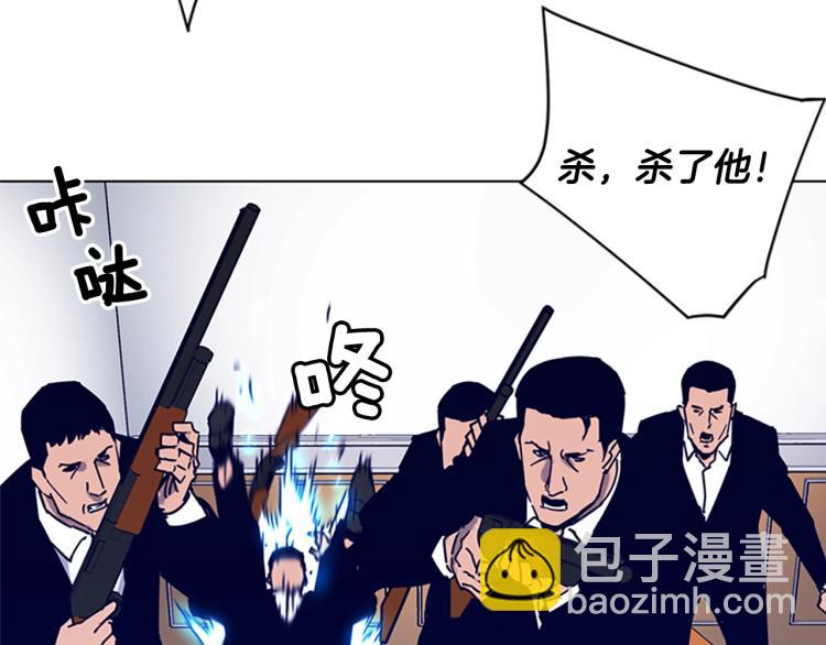 清道夫K - 第85話 好好玩玩(2/2) - 6