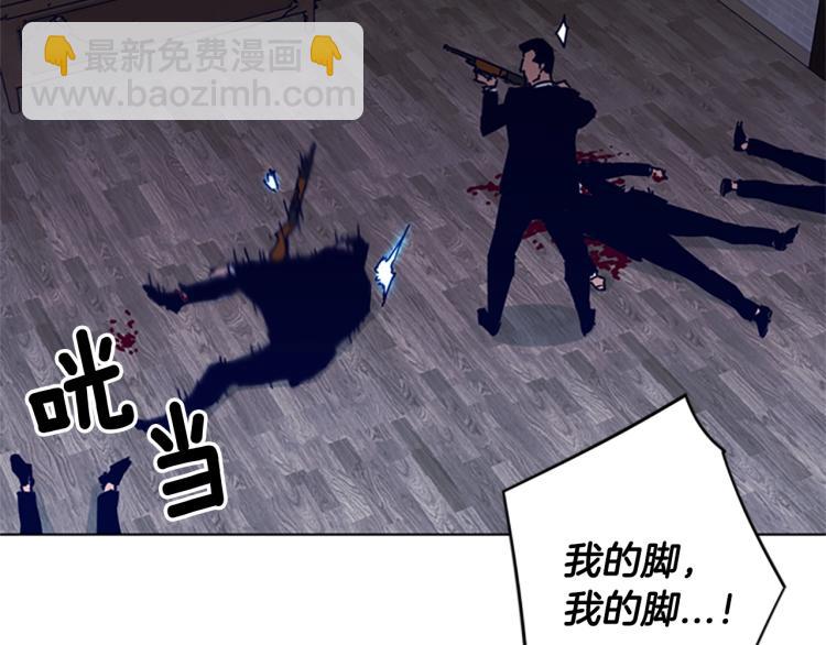 清道夫K - 第87話 滅二組(2/2) - 4