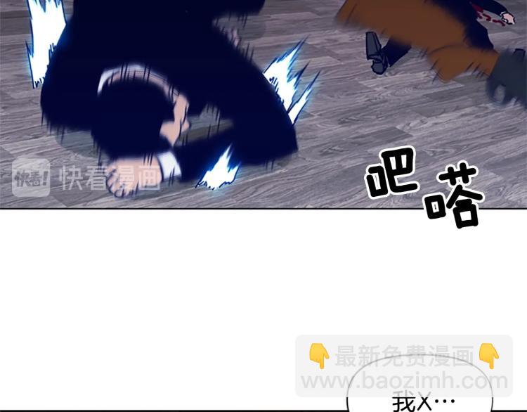 清道夫K - 第87話 滅二組(2/2) - 4