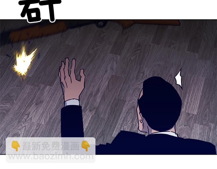 清道夫K - 第87話 滅二組(2/2) - 6