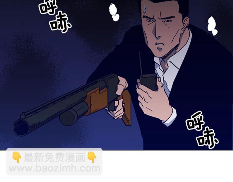 清道夫K - 第87話 滅二組(2/2) - 2