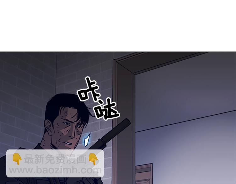 清道夫K - 第87話 滅二組(2/2) - 3