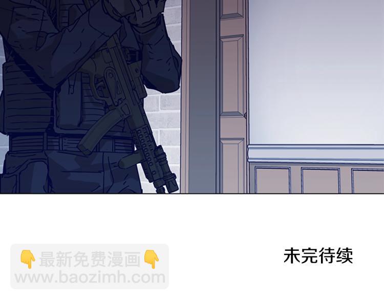 清道夫K - 第87話 滅二組(2/2) - 4