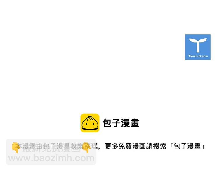 清道夫K - 第87話 滅二組(2/2) - 6