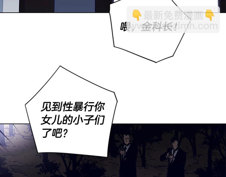 清道夫K - 第89話 冰箱作戰(1/3) - 3