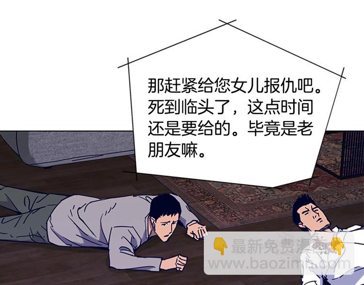 清道夫K - 第89話 冰箱作戰(1/3) - 5