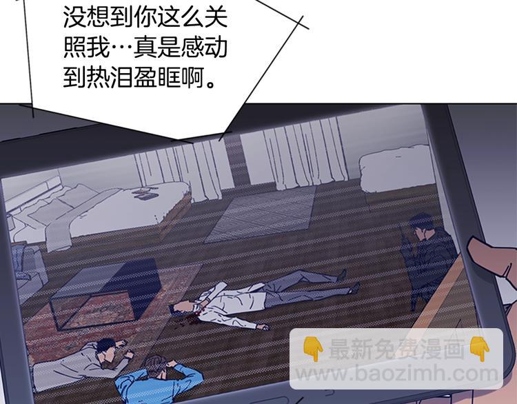 清道夫K - 第89話 冰箱作戰(1/3) - 7