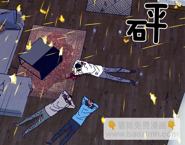 清道夫K - 第89話 冰箱作戰(1/3) - 4