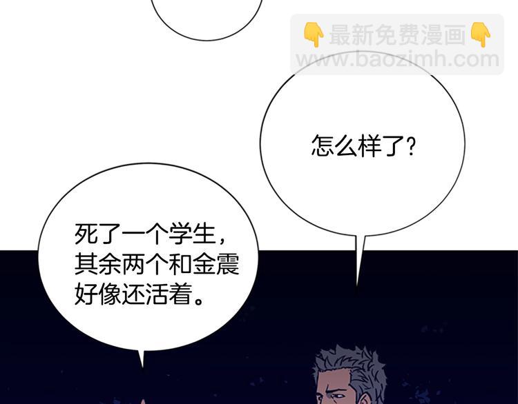 清道夫K - 第89話 冰箱作戰(2/3) - 6