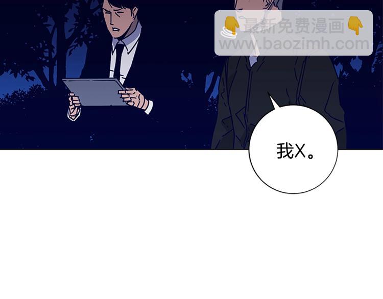 清道夫K - 第89話 冰箱作戰(2/3) - 7