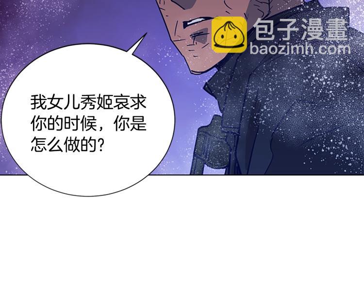 清道夫K - 第89話 冰箱作戰(2/3) - 5