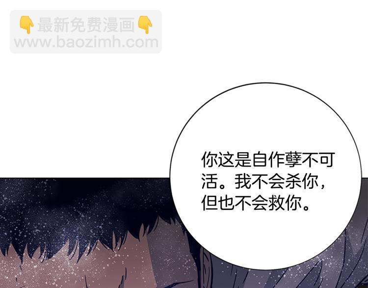 清道夫K - 第89話 冰箱作戰(2/3) - 6