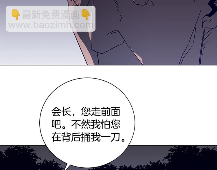 清道夫K - 第91話 作戰開始(1/2) - 4