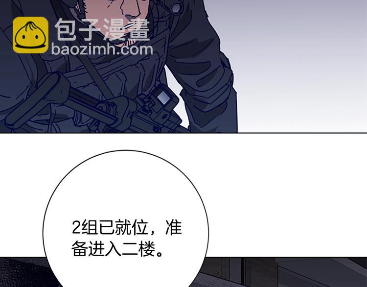 清道夫K - 第91話 作戰開始(1/2) - 1