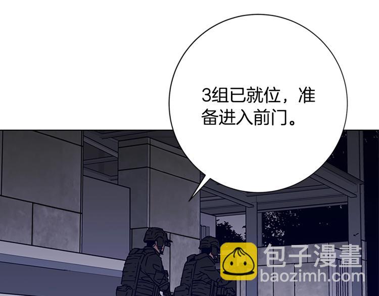 清道夫K - 第91話 作戰開始(1/2) - 3