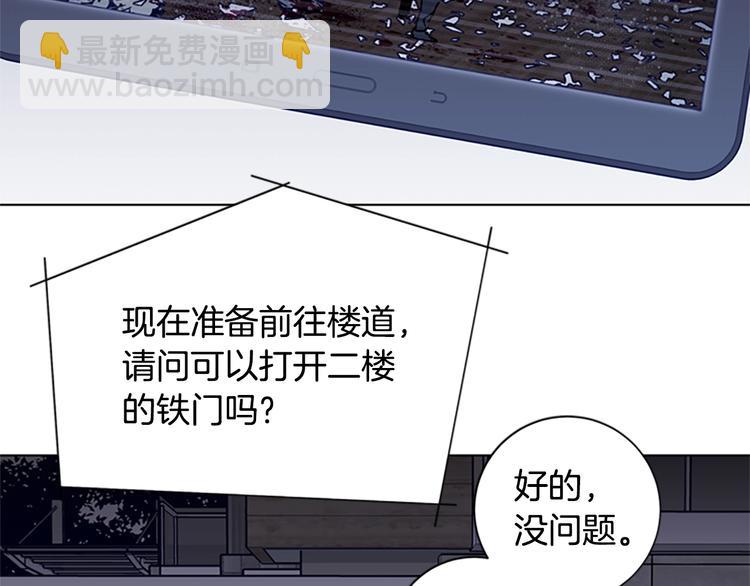 清道夫K - 第91話 作戰開始(1/2) - 7