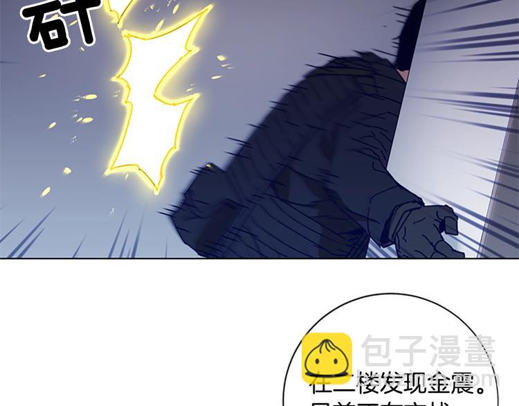 清道夫K - 第91話 作戰開始(2/2) - 1