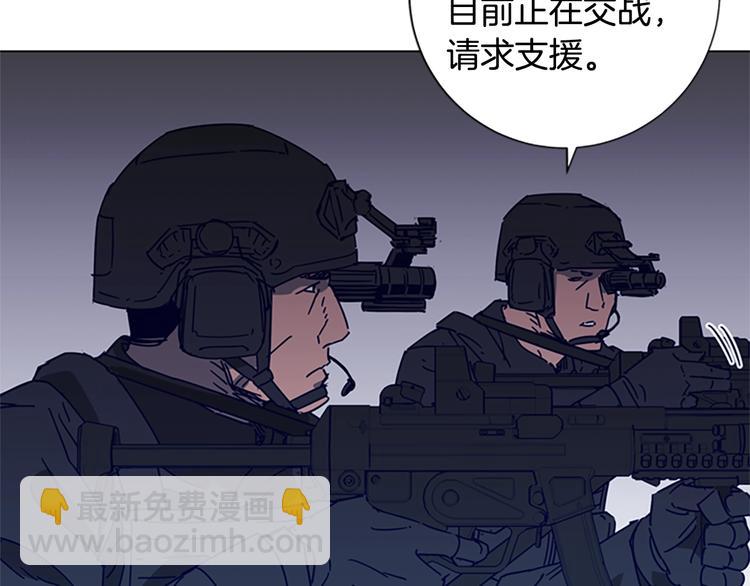 清道夫K - 第91話 作戰開始(2/2) - 2