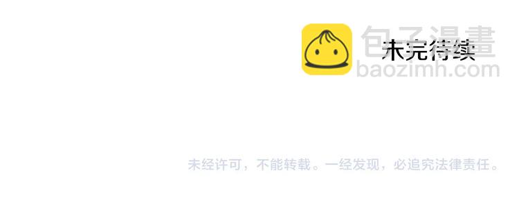 清道夫K - 第91話 作戰開始(2/2) - 2