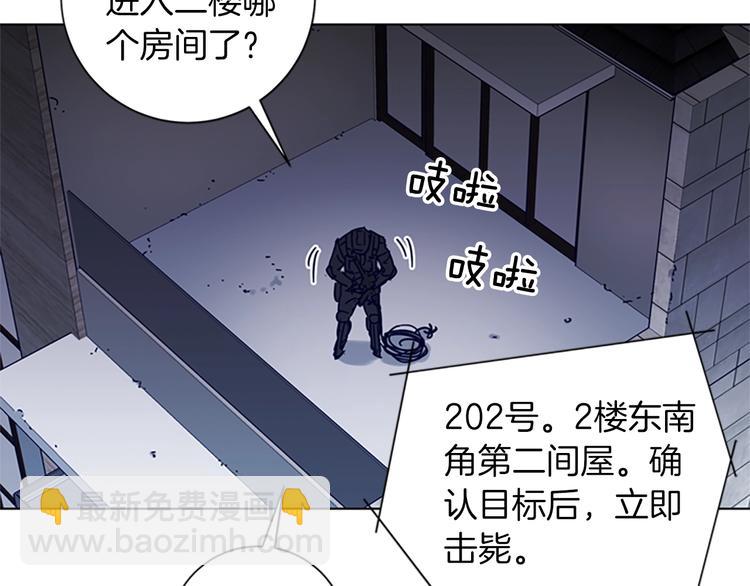 清道夫K - 第93話 夾擊(1/2) - 8