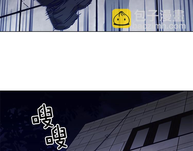 清道夫K - 第93話 夾擊(1/2) - 2