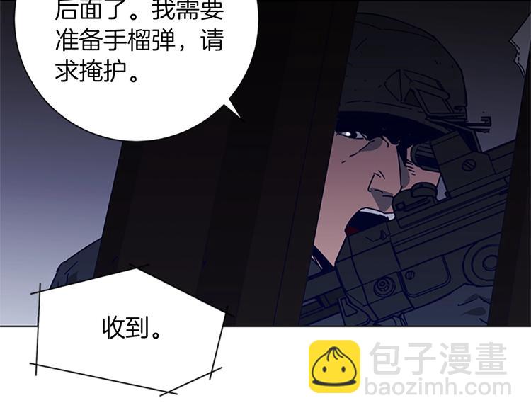 清道夫K - 第93話 夾擊(1/2) - 7