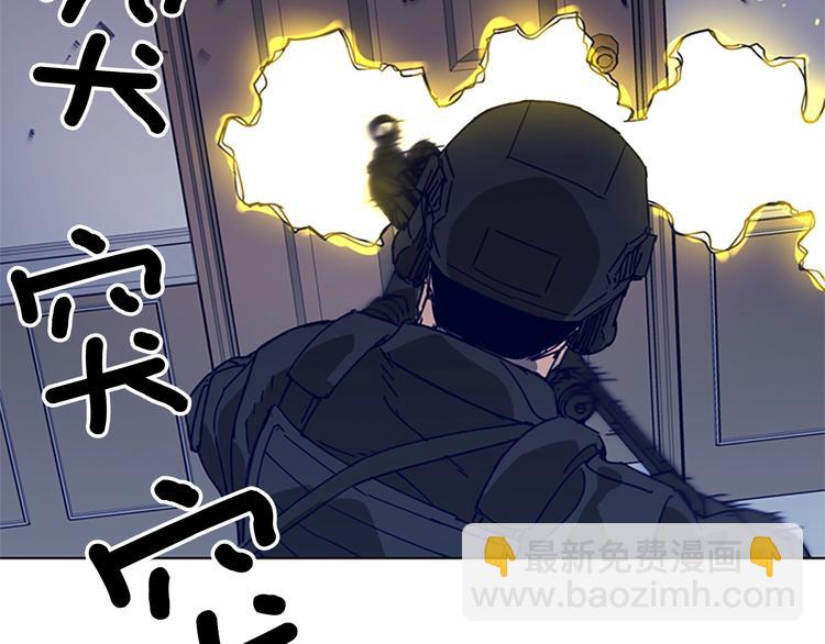 清道夫K - 第93話 夾擊(1/2) - 1