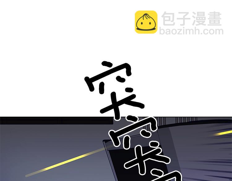 清道夫K - 第93話 夾擊(1/2) - 8