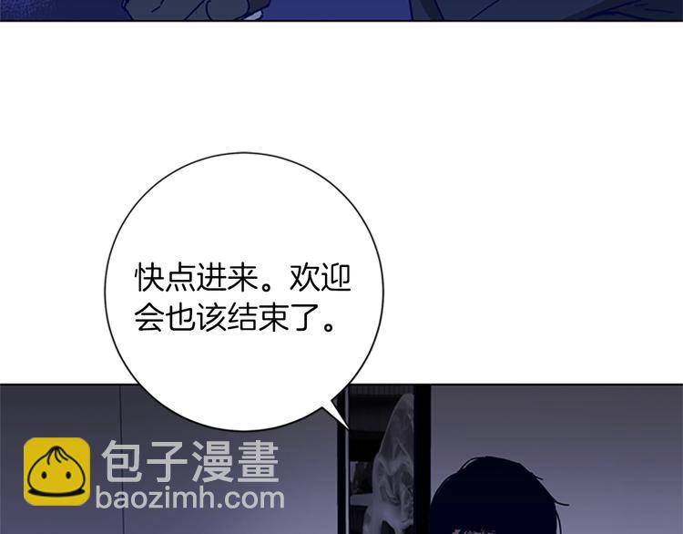 清道夫K - 第93話 夾擊(1/2) - 6