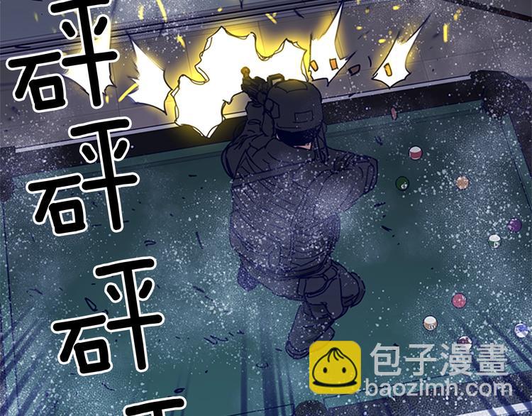 清道夫K - 第93話 夾擊(2/2) - 7