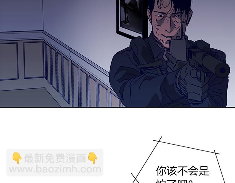 清道夫K - 第93話 夾擊(1/2) - 7