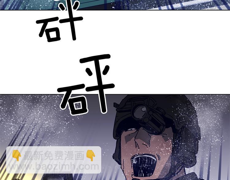 清道夫K - 第93話 夾擊(2/2) - 8