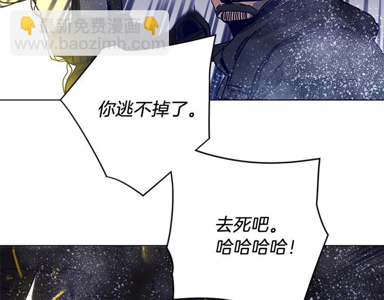 清道夫K - 第93話 夾擊(2/2) - 1