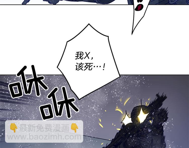 清道夫K - 第93話 夾擊(2/2) - 4