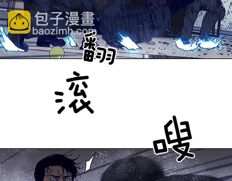 清道夫K - 第93話 夾擊(2/2) - 1