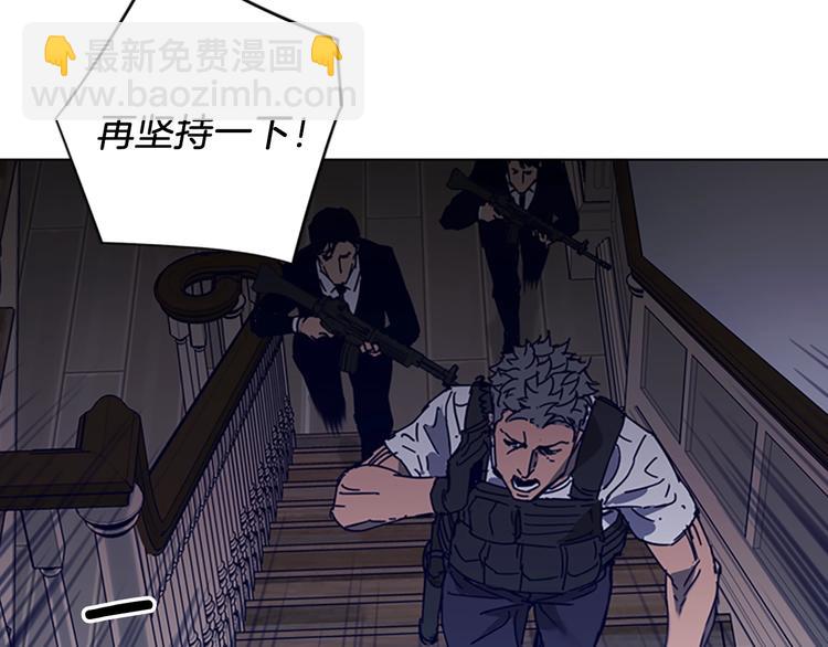 清道夫K - 第93話 夾擊(2/2) - 2