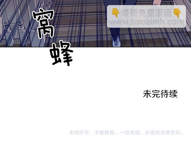 清道夫K - 第93話 夾擊(2/2) - 3